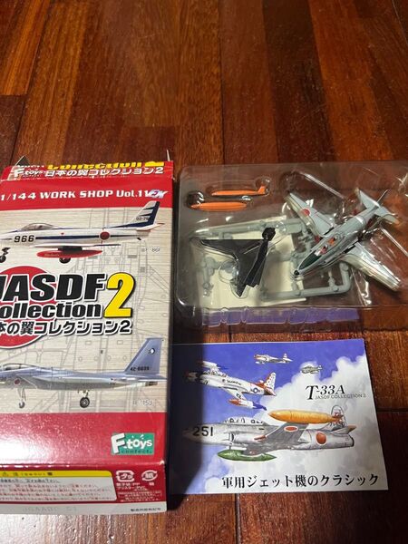 f-toys エフトイズ 日本の翼コレクション2 T-33A 航空自衛隊