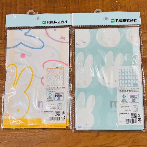 【新品2枚セット】ミッフィー ランチクロス 43×43㎝