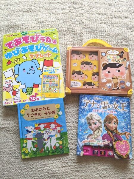 知育絵本 手遊び 指遊び ゲーム メロディー絵本 アナと雪の女王 おしりたんてい おでかけ パズル セット ミニ絵本 知育