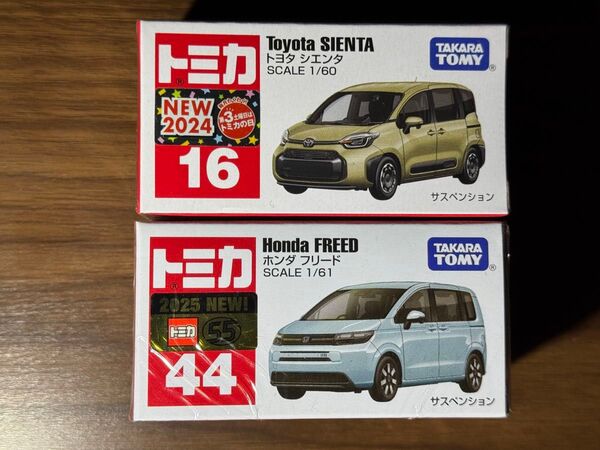 トミカ 16 トヨタ シエンタ 44 ホンダ フリード 新品 2台セット まとめ売り
