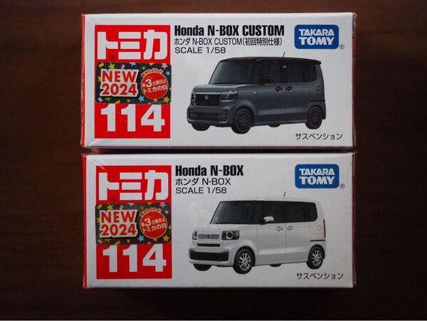トミカ 114 ホンダ nbox 通常版 初回特別仕様 2台セット まとめ売り 箱無し