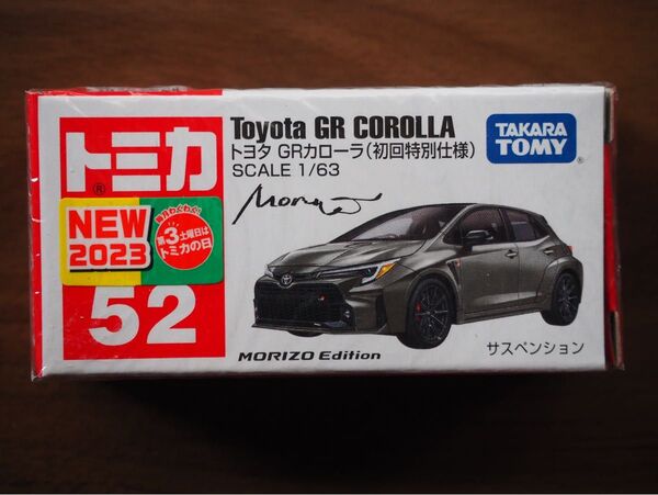 トミカ 52 トヨタ GR カローラ 初回特別仕様 新品未開封