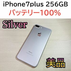 【美品】iPhone7plus 256GB シルバー シムフリー 新品バッテリー