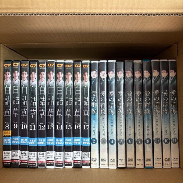 韓国ドラマ 白詰草8〜17巻 愛の群像2〜11巻 DVD レンタル落ち