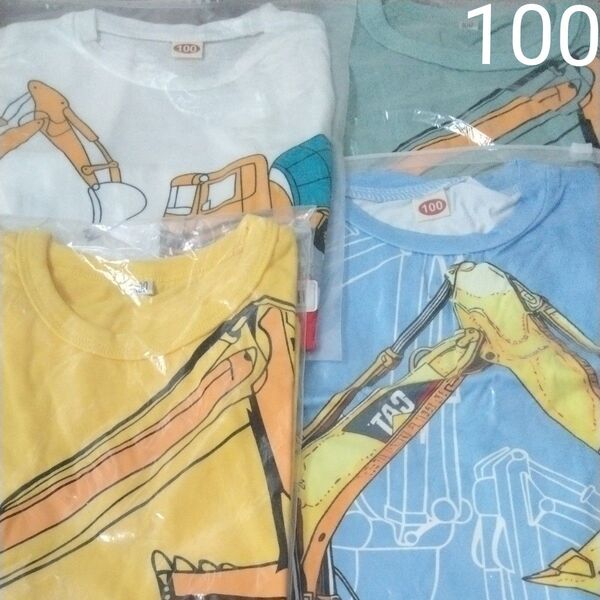 半袖Tシャツ 100センチ 4点セット