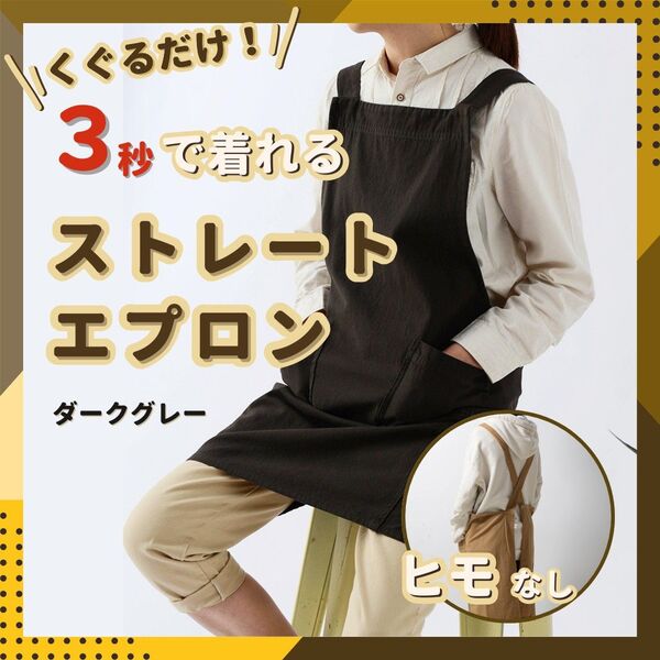 【在庫処分】エプロン 保育士 やわらかい 男女兼用 ユニセックス カフェ コットン 綿 料理 家事 掃除 紐なし クロス グレー