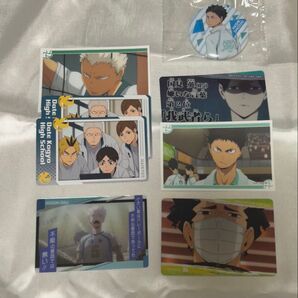 ハイキューセット