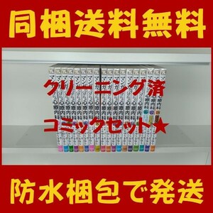 ■同梱送料無料■ マンガで分かる心療内科 ゆうきゆう [1-18巻 コミックセット/未完結]