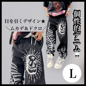 【最終価格】1336 Y2K デニム L ドクロ 派手 大人気 メンズ レディース ユニセックス 韓国