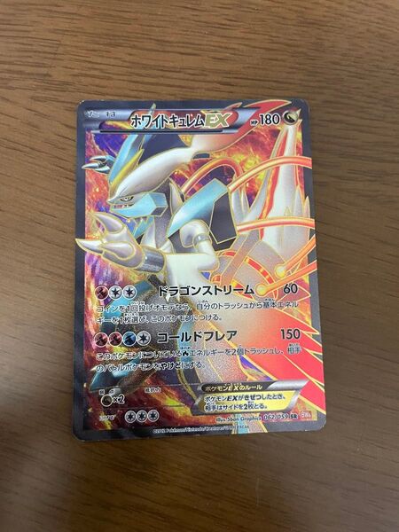 ホワイトキュレム SR ポケモンカード
