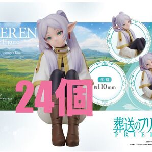 elcoco エルココ 葬送のフリーレン 1/7スケールフィギュア フリーレン 未開封 24個 デザインココ