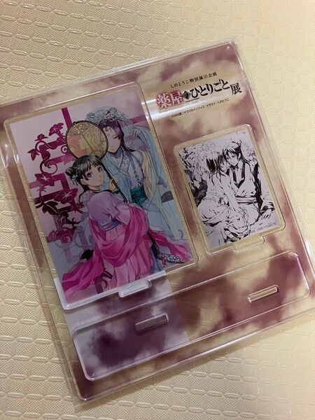 薬屋のひとりごと アクリルスタンド アクスタ (3巻)