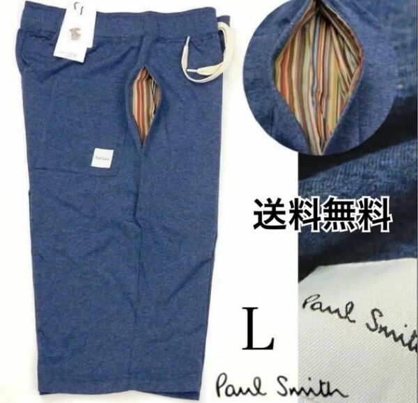 新品 ポールスミス ハーフパンツ マルチストライプ L ブルー 春夏 コットン ロゴ Paul Smith メンズ