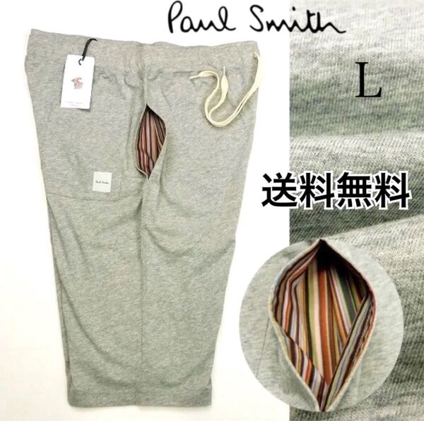 新品 ポールスミス ハーフパンツ マルチストライプ L グレー 春夏 コットン ロゴ Paul Smith メンズ