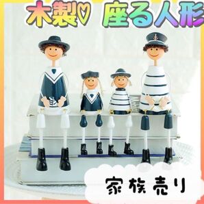 【本日限定!激安セール】木製 人形 大人 こども 家族 サマー 夏 マリンスタイル インテリア雑貨 オブジェ 小物 置き物