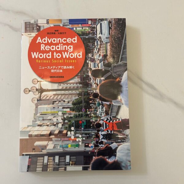 Advanced Reading Word to Word Various Social Issues