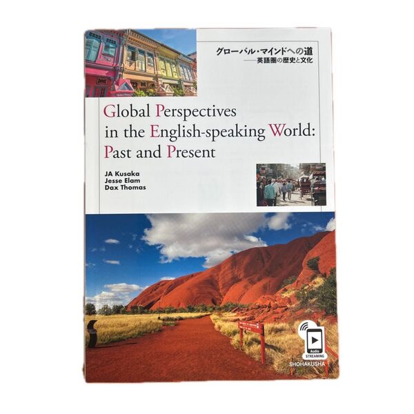 Global Perspectives in the English-Speaking World グローバル・マインドへの道