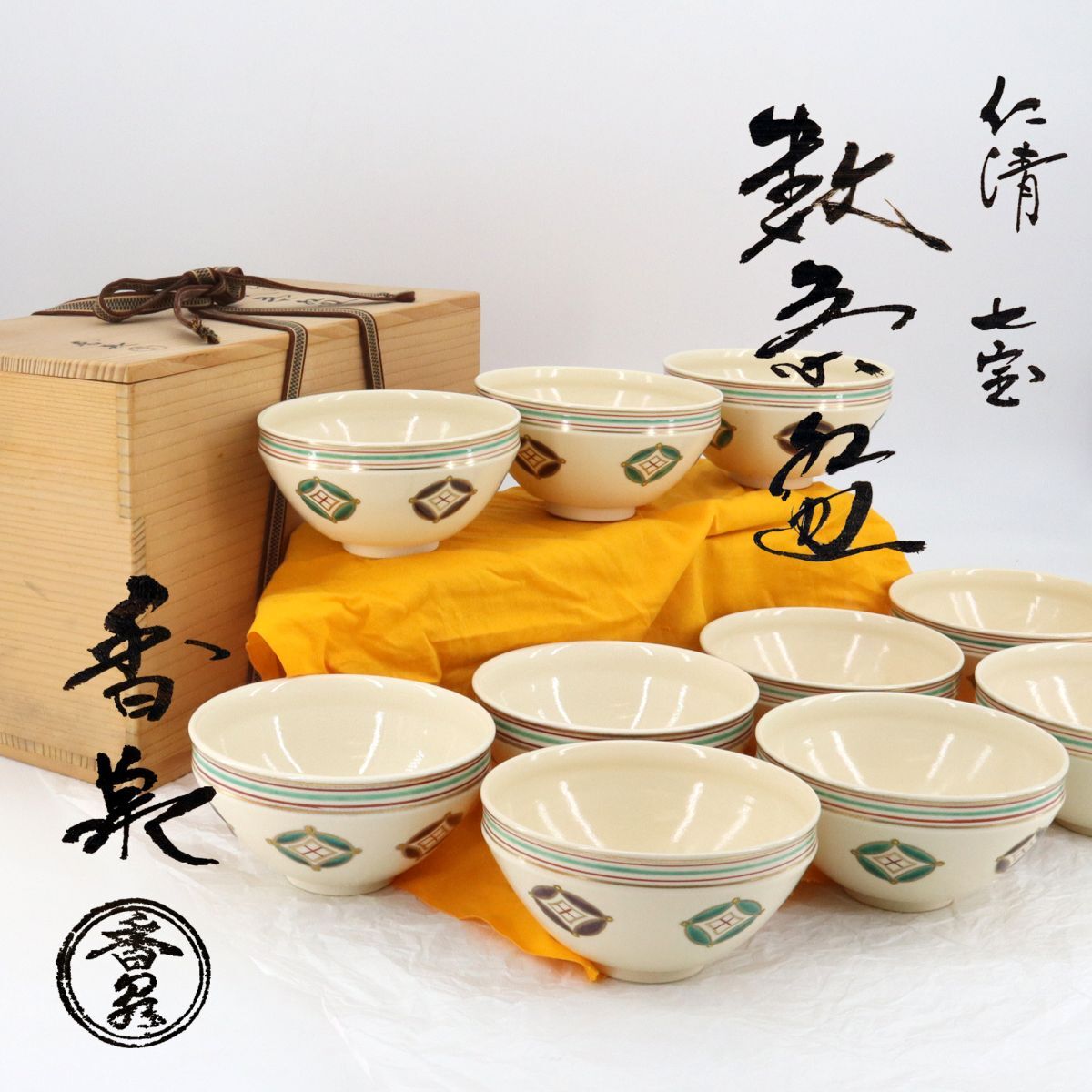 2025年最新】Yahoo!オークション -茶道具 数茶碗の中古品・新品 2025年最新】Yahoo!オークション -茶道具 数茶碗の中古品・新品