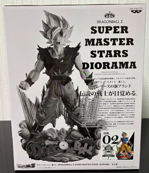 ドラゴンボールZ super master stars diorama 孫悟空 DB.02 一番くじ