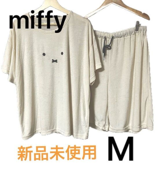 【新品】ミッフィーパジャマ ルームウェア 上下セット Mサイズ
