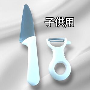【5/11更新】 子供用包丁 子供用 キッズ用 お子様用 刃先が丸い包丁 包丁 刃物 ナイフ 万能 子供用ピーラー ピーラー 白