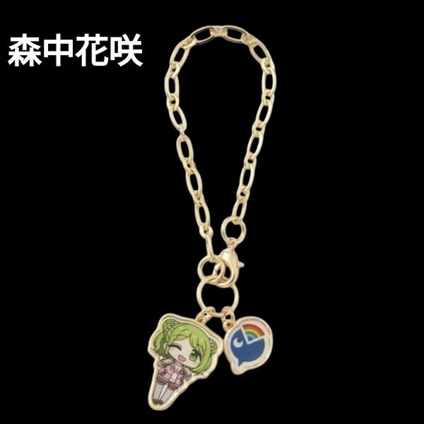 【5/11更新】 にじさんじ 森中花咲 アクセサリー キーホルダー チャーム キャラクター キャラクターグッズ コラボ商品 限定品