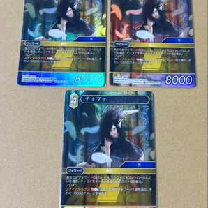 FFTCG ff-tcg レガシーコレクション ティファ tifa プレミアム 3枚セット