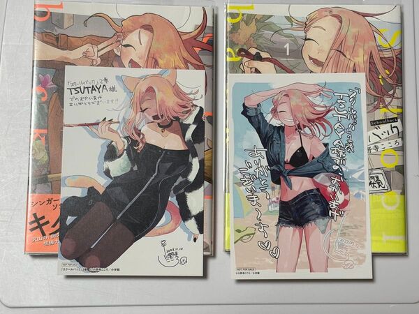 スクールバック 1〜2 (サンデーうぇぶり少年サンデーコミックス) 小野寺こころ/著 初版 特典あり