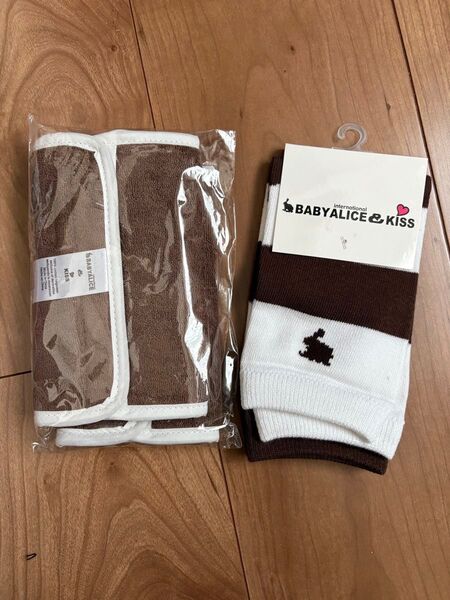 《BABYALICE & KISS 》抱っこ紐カバー レッグウォーマー セット