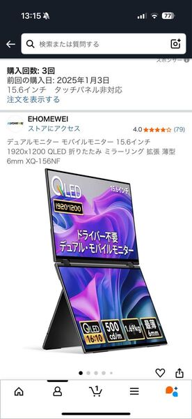 デュアルモニター モバイルモニター 15.6インチ 1920x1200 QLED 折りたたみ ミラーリング6mm XQ-156NF
