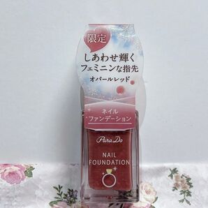 新品未開封 パラドゥ ネイルファンデーション オパールレッド RD01 匿名配送 1本