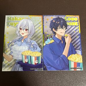 にじさんじ ポップコーン2 葉加瀬冬雪 レオス・ヴィンセント