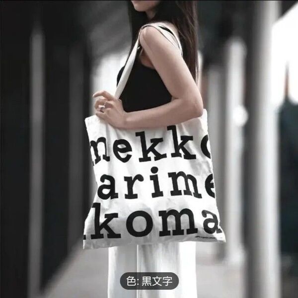 マリメッコ ロゴ トート バッグ エコ 北欧 marimekko 黒 ブラック