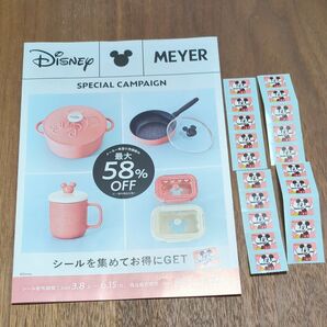 オオゼキ Disney MEYER キャンペーンシール20枚