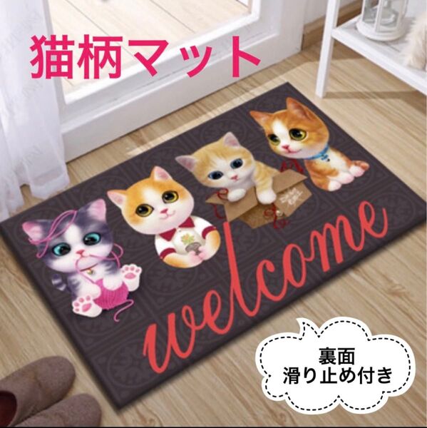猫 バスマット 玄関 キッチン お風呂 洗面所 トイレ 寝室 多様 かわいい