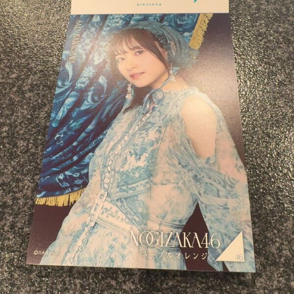 乃木坂46 ネーブルオレンジ 個別ポストカード 金川紗耶