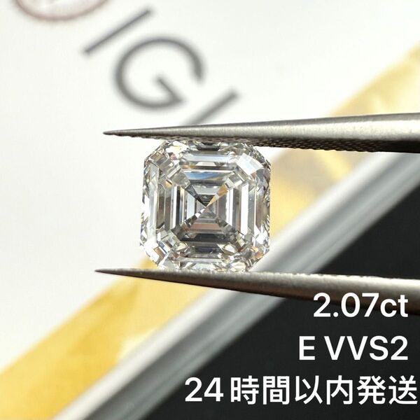 2.07ct ラボグロウンダイヤモンド ルース アッシャーカット ファンシーシェイプ IGI鑑定書付き オーダーメイド CVD