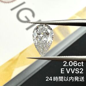 2.06ct ラボグロウンダイヤモンド ペアシェイプカット ルース オーダーメイドジュエリー IGI鑑定書付 CVD