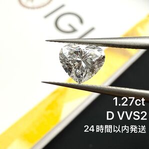 1.27ct ラボグロウンダイヤモンド ルース ハートカット ファンシーシェイプ IGI鑑定書付き オーダーメイド CVD