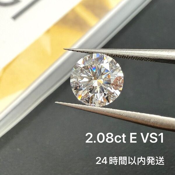 2.08ct IDEAL ラボグロウンダイヤモンド Eカラー ルース IGI鑑定 CVD H&C(ハート&キューピッド)認定