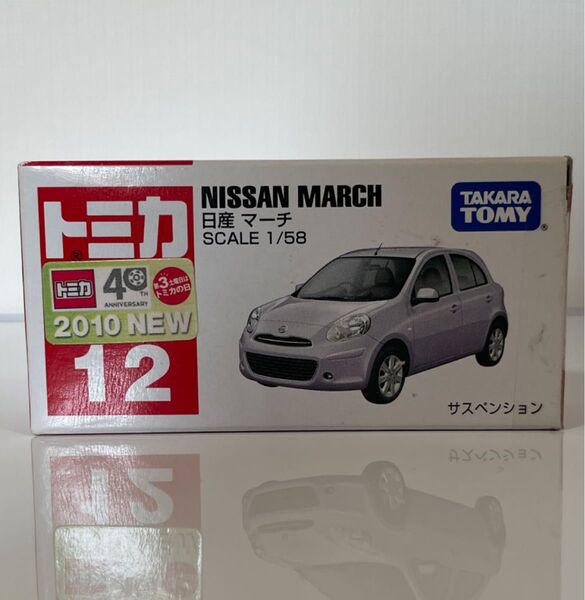 廃盤トミカNO12 日産 マーチ