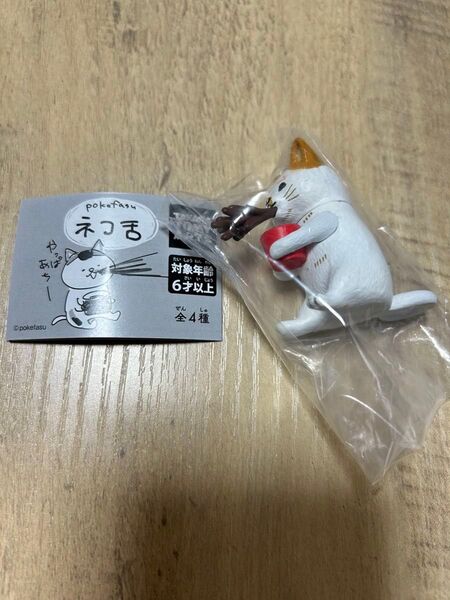ネコ舌 ミケ ガチャ