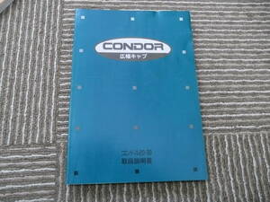 * Nissan diesel Condor owner manual wide width cab prompt decision equipped!*