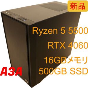 新品ゲーミングPC A3A RTX4060 Ryzen5500 16GBメモリ 500GB M2.SSD WiFiなし 自作PC