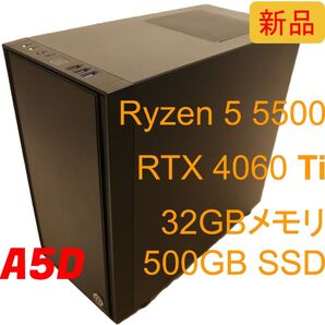 新品ゲーミングPC A5D RTX4060Ti Ryzen5500 32GBメモリ 500GB SSD WiFiなし 自作PC