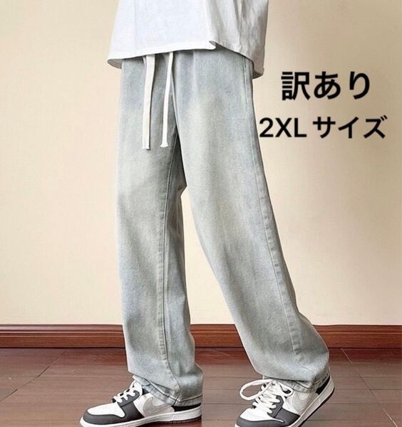 デニムパンツ ジーパン ズボン メンズ ダメージ加工 色落ち 格安 作業用 仕事 訳あり品 2XLサイズ 男女兼用 ユニセックス