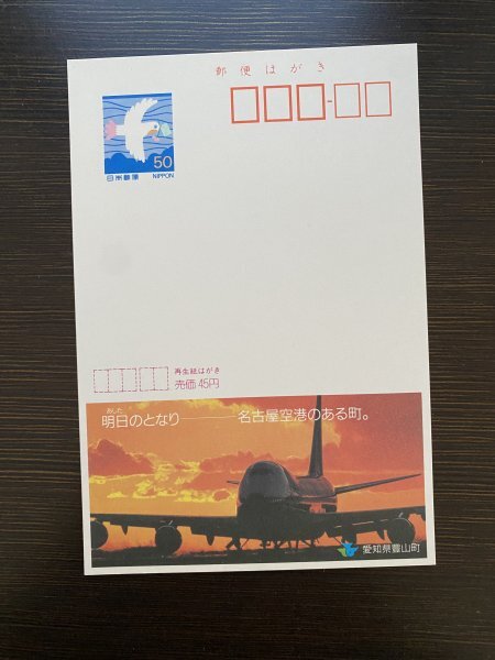 2025年最新】Yahoo!オークション -50円はがきの中古品・新品・未 2025年最新】Yahoo!オークション -50円はがきの中古品・新品・未