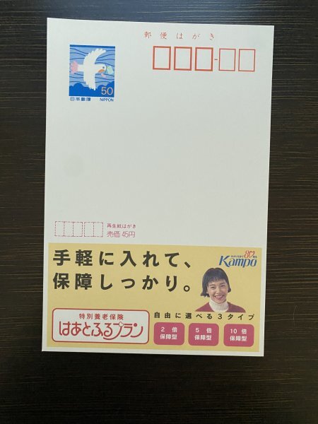 2025年最新】Yahoo!オークション -郵便エコーはがきの中古品 2025年最新】Yahoo!オークション -郵便エコーはがきの中古品