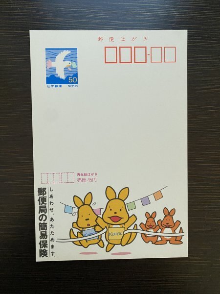 2025年最新】Yahoo!オークション -郵便エコーはがきの中古品 2025年最新】Yahoo!オークション -郵便エコーはがきの中古品