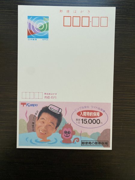 2025年最新】Yahoo!オークション -郵便エコーはがきの中古品 2025年最新】Yahoo!オークション -郵便エコーはがきの中古品